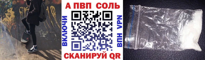 закладки  Железноводск  A-PVP Crystall 