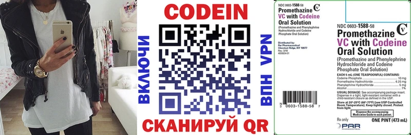 Кодеиновый сироп Lean Purple Drank Железноводск