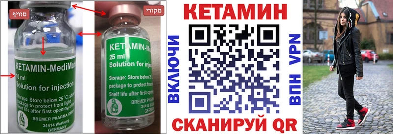 Кетамин VHQ  Железноводск 