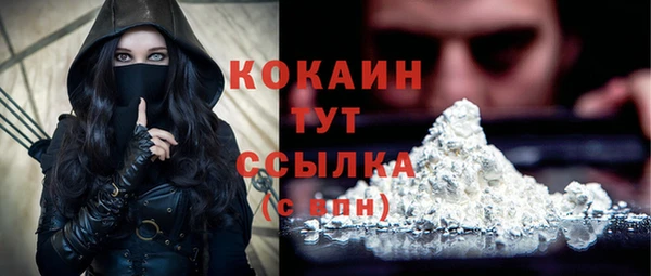 кокаин премиум Гусь-Хрустальный