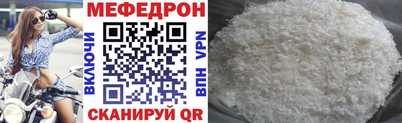 Мефедрон мяу мяу Железноводск