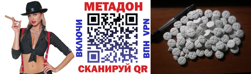 Метадон белоснежный  Железноводск 